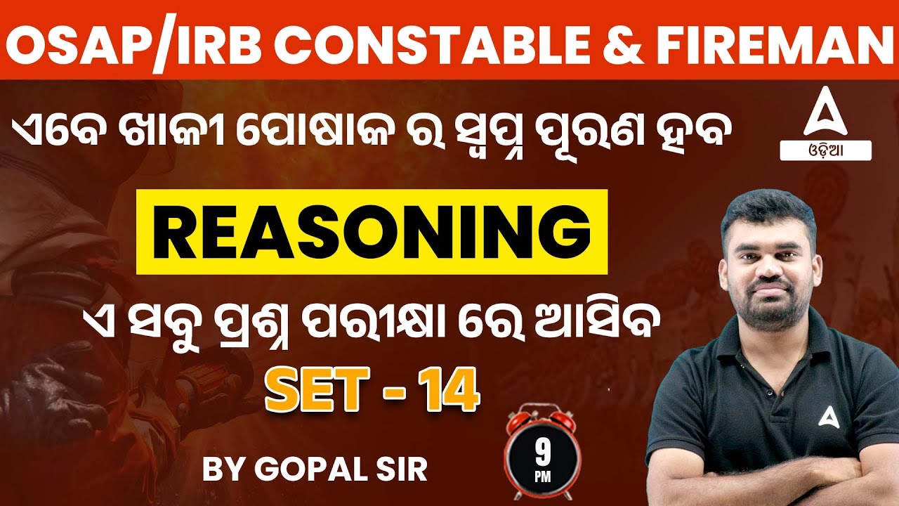 OSAP IRB 2023 | OSAP IRB Reasoning | Important Questions By Gopal Sir 14