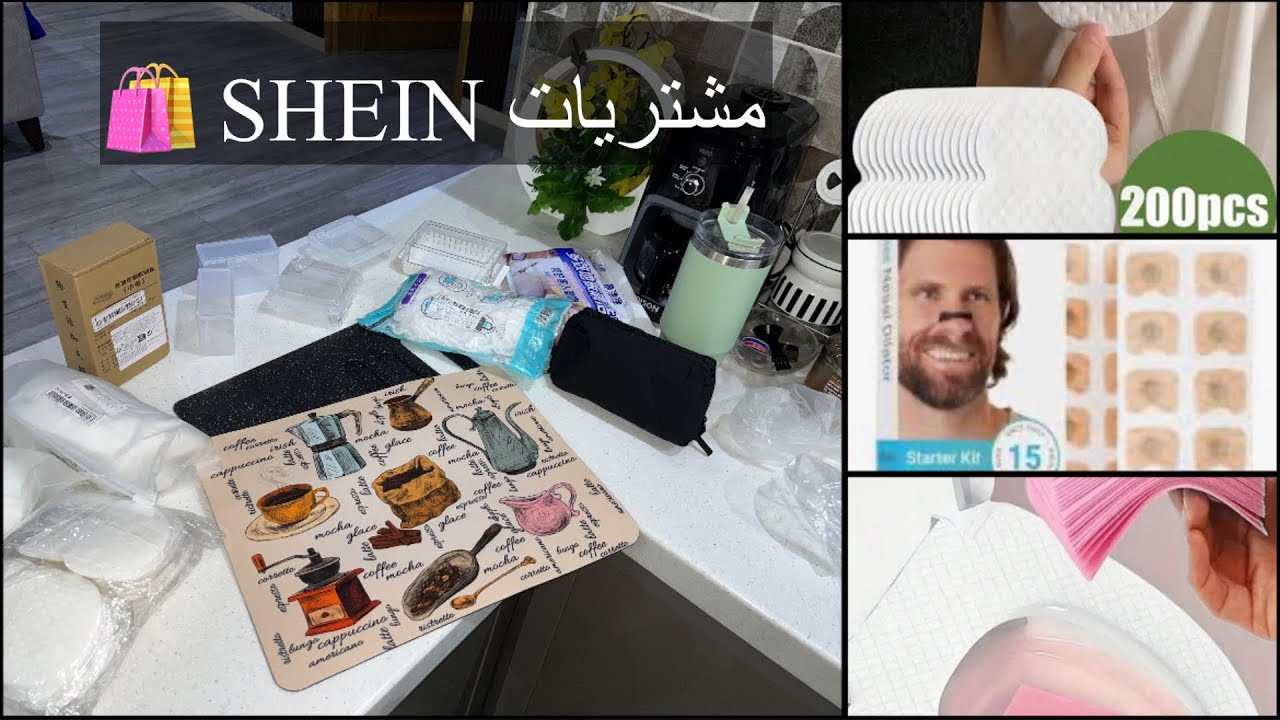 آخر مشترياتي من شي ان للمطبخ والبيت ✨/ موسم التعب 😷