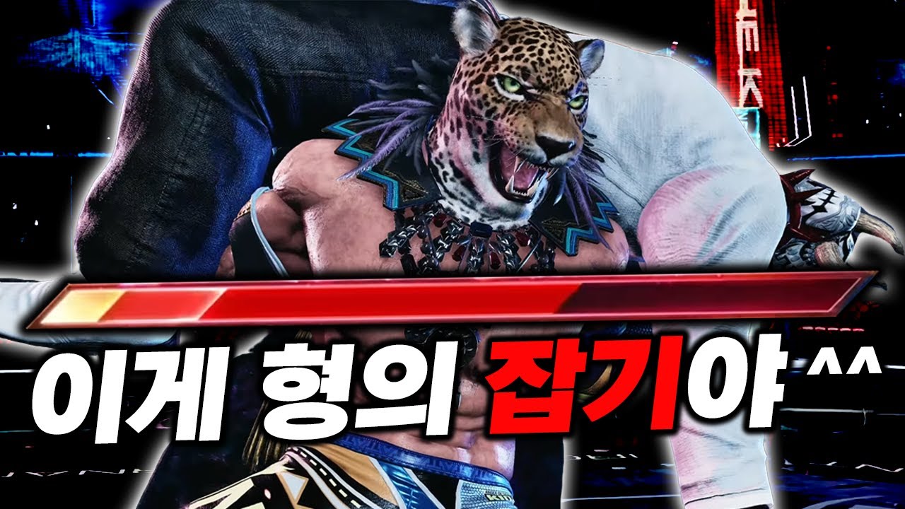 더 강해져버린 철권8 킹 ㅋㅋㅋ