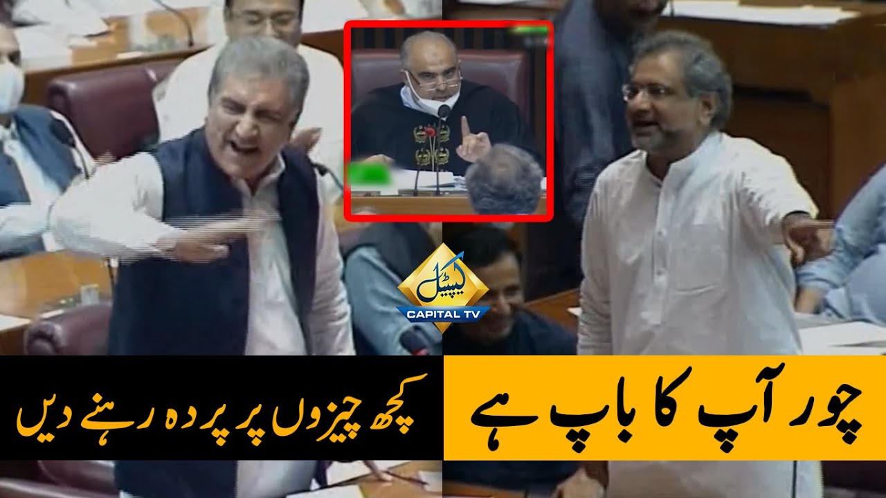 CHOR Apka BAAP Hai | Shahid Khaqan Abbasi VS Shah Mehmood Qureshi & Asad Qaisar Heated Debate in NA