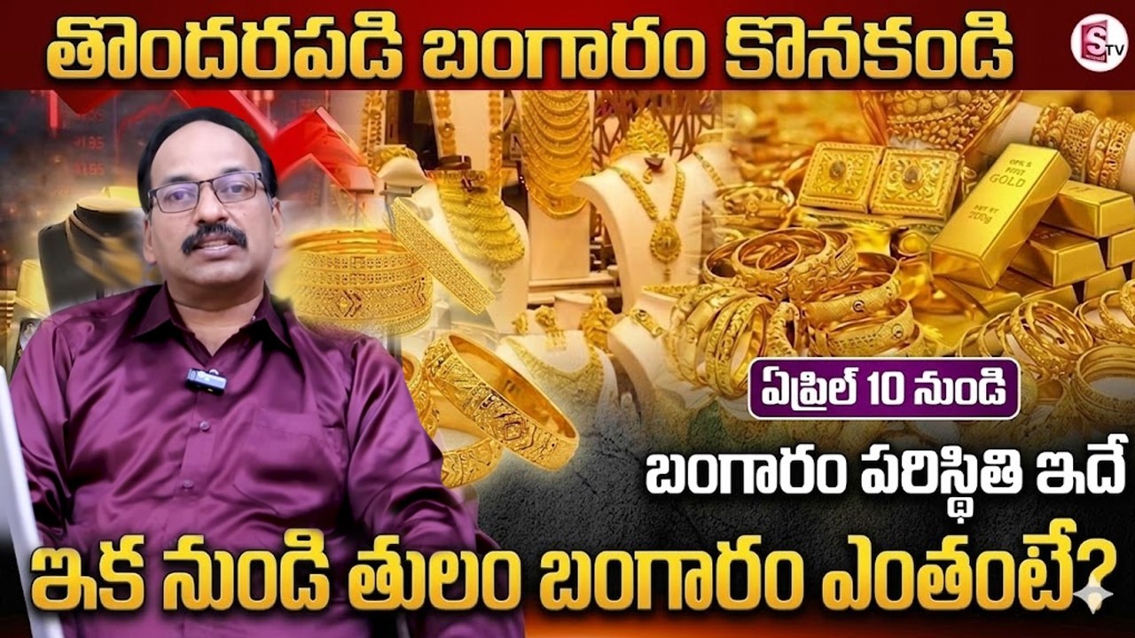 Ramachandramurthi : Gold & Silver Rates in India | Today Gold Rate | Gold Price in India 2026#Gold