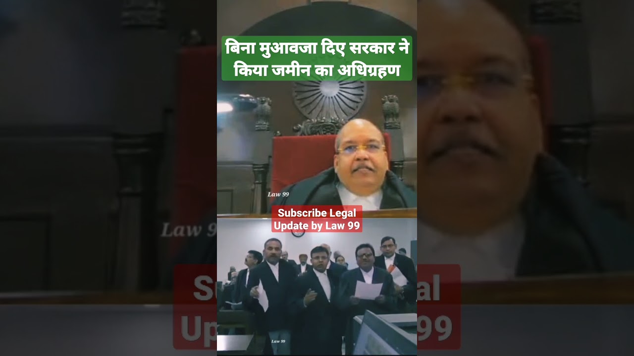 Land Acquisition issue in court #news #lawyer #law #civilservices #bjp #pcsj #nta #funny #aap #yogi