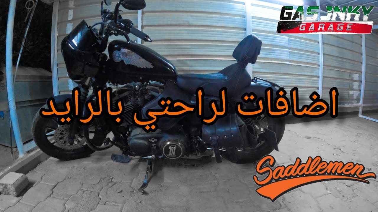 بعض الاضافات لراحتي بالرايد