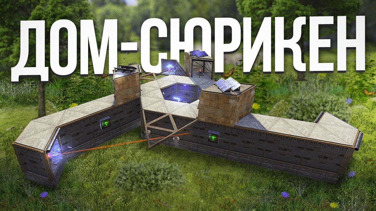 ДОМ-СЮРИКЕН! НОВАЯ ЛОВУШКА ПРОТИВ КИТАЙСКОГО КЛАНА в раст rust