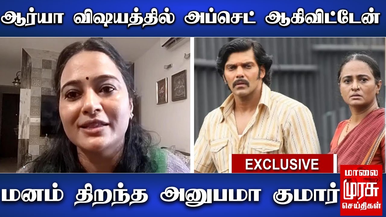 ஆர்யா விஷயத்தில் அப்செட் ஆகிவிட்டேன் - மனம் திறந்த அனுபமா குமார் | Anupama Kumar | Sarpatta Movie