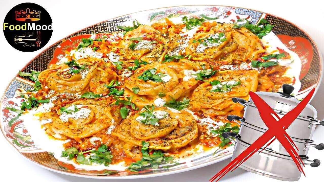 No steam pot, Mantu/Momo/Dumpling  // بدون دیگ منتو ، طرز تهیه خوشمزه ترین منتو