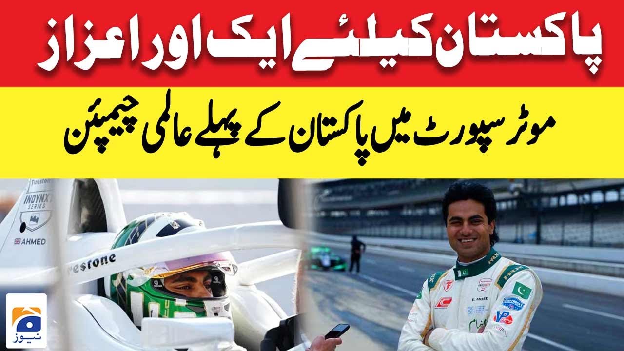 UK - Pakistan&rsquo;s First World Champion in Motorsport Enaam Ahmed | Geo News