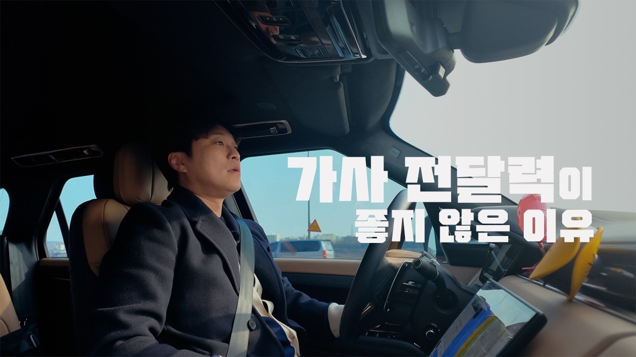 🗣️또박또박 지옥 | 고음에서 발음 정확하게 하는 노하우