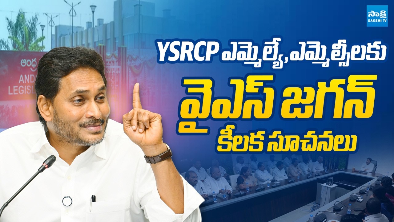 YS Jagan SENSATIONAL Comments On Chandrababu | Tirumala Laddu Ghee Adulteration Case @SakshiTVLIVE