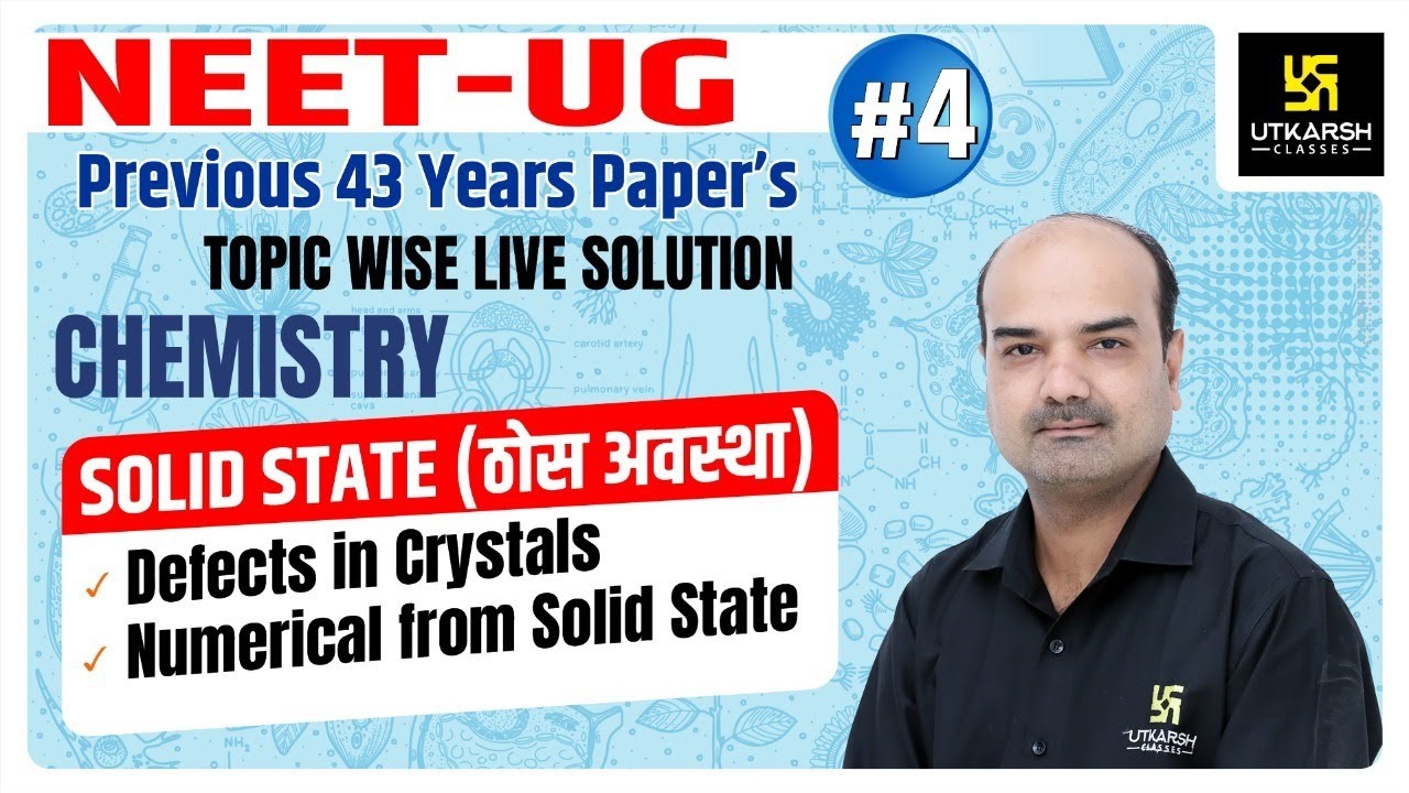 Previous Year Paper's Topic Wise Solution | Solid State | By Dr. MS Bhati Sir