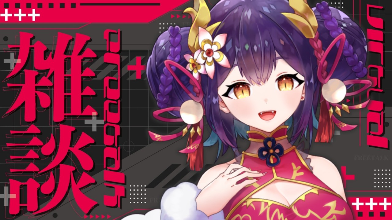 【 夕方雑談 】高評価30集めてます！1時間だけおしゃべり！【龍ヶ崎ひなた/新人vtuber 】