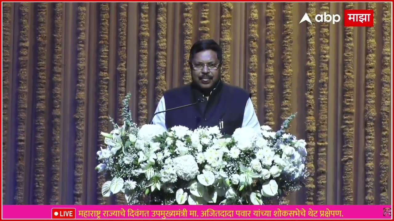 Bhushan Gawai Ajitdada Shoksabha : दादांचं विकासकामावर बारकाईने लक्ष होतं, सरन्यायाधीश म्हणाले...