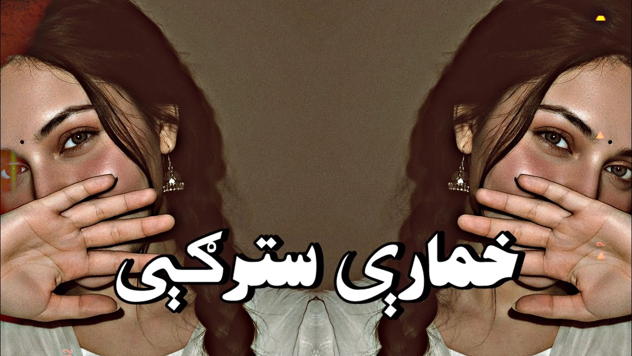 ملګرو نشو کې یم - نوی پشتو ترند سندره ۲۰۲۶ | Pashto Slowed + Reverb