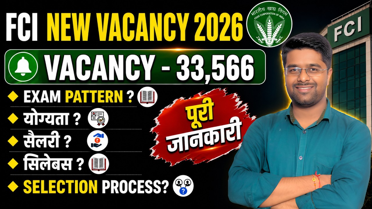 FCI Recruitment 2026 | FCI Form Fill Up, Syllabus, Qualification 2026 | FCI New Vacancy 2026