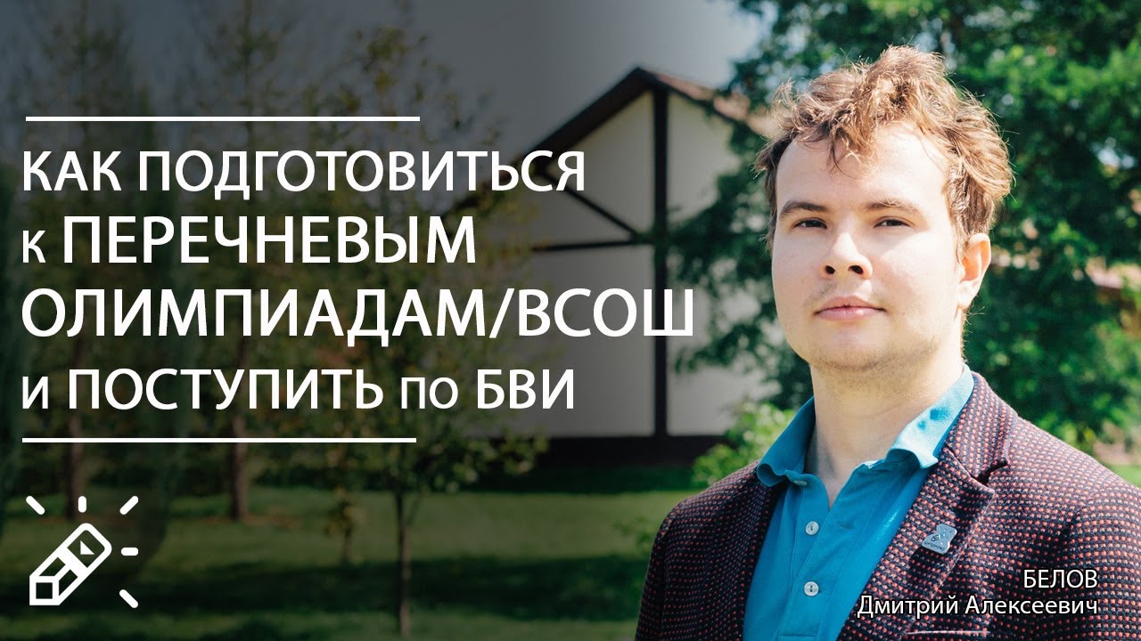 Математика. ПЕРЕЧНЕВЫЕ ОЛИМПИАДЫ. 30.10.2019 18:00 Мск. Математическая индукция