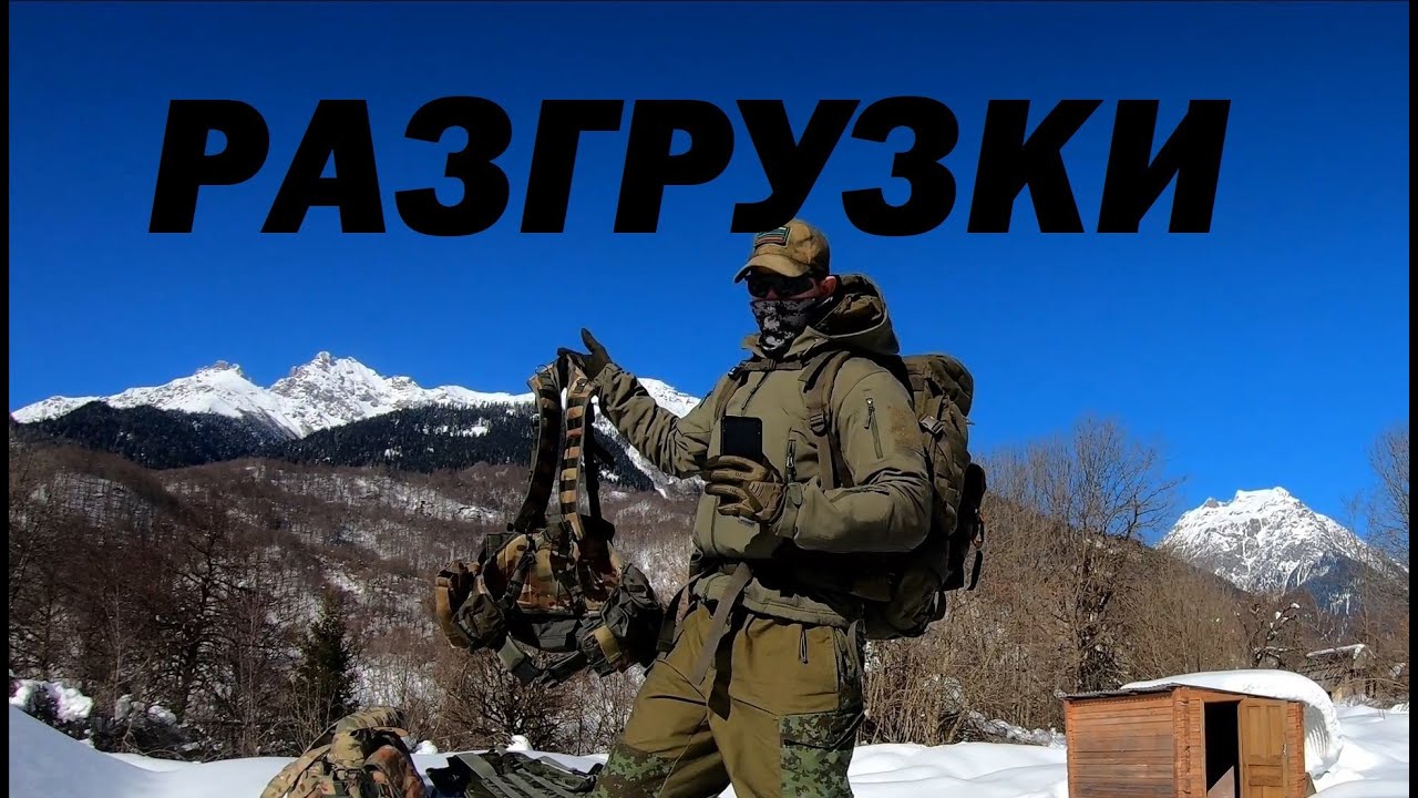 Базовая инфа про разгрузки