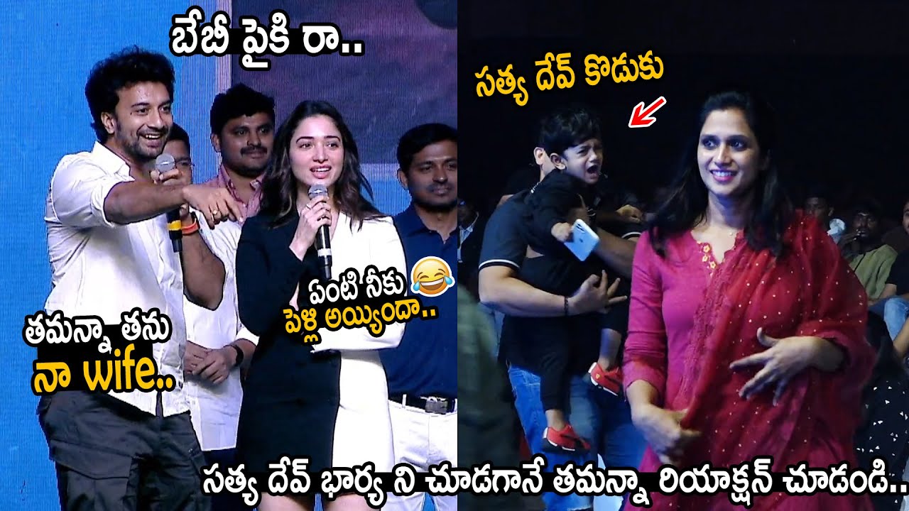 తను నా భార్య💓: Satya Dev Introduces his Wife Deepika to Tamanna Bhati | Gurtunda Seetakalam | FC
