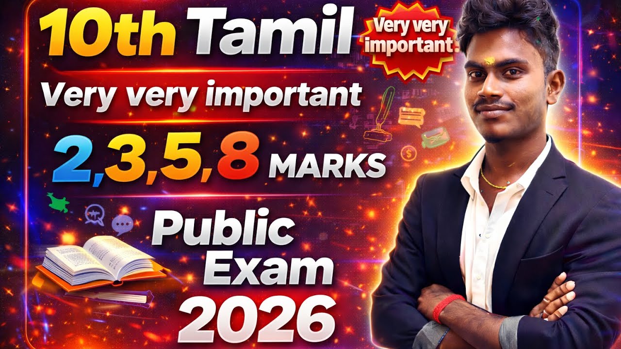 10th Tamil Public Exam Important Questions 2026 | 10th Tamil Important questions 2026 Public Exam