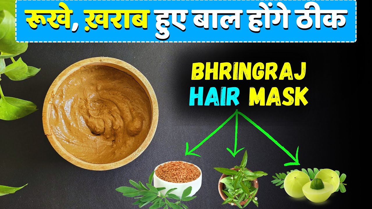 Bhringraj Powder Hair Mask for Hair Growth|| Methi Powder hair mask|| Hair Mask for dry damage hair