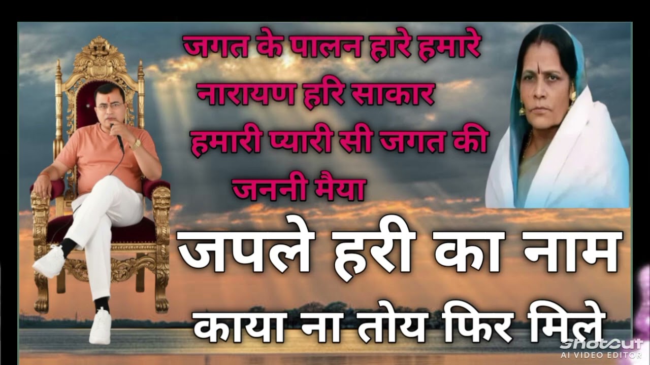 जपले हरी का नाम काया ना तोय फिर मिले 🙏🏻👌🏻🙏🏻🙏🏻🙏🏻🙏🏻🙏🏻🙏🏻🙏🏻🙏🏻🙏🏻🙏🏻🙏🏻🙏🏻🙏🏻🙏🏻