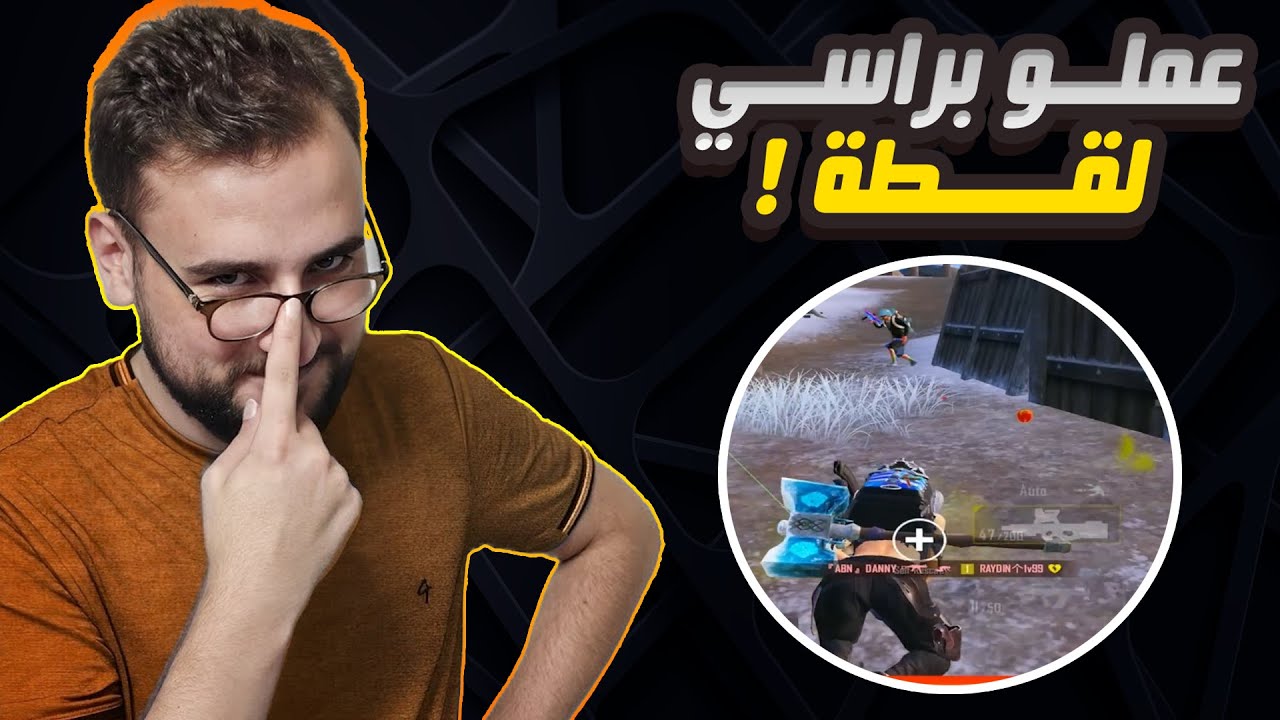 رايدن تحدي 35 كيل لاعب يعمل فيه لقطه وينتقم من السيرفر بطريقته #pubgmobile