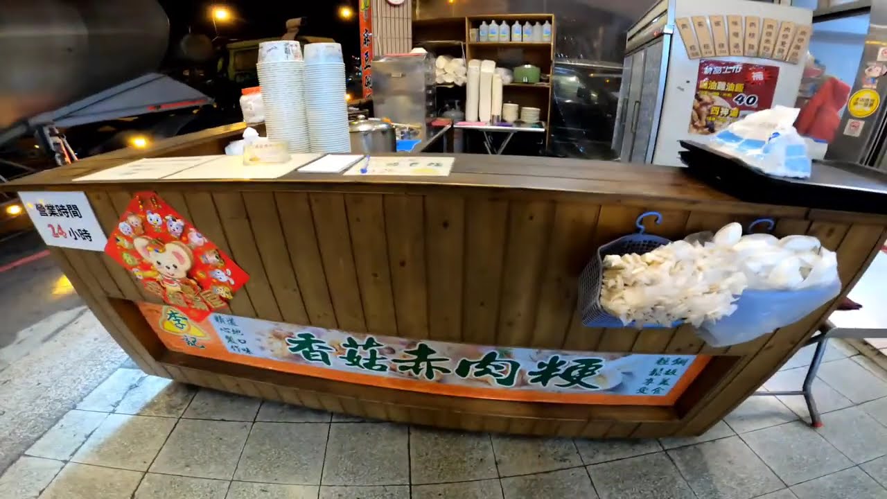 『J Y』鳳山中山東路上24小時營業的李記肉粽碗粿赤肉羹🍽️🍜🥣😎👍💪🇹🇼