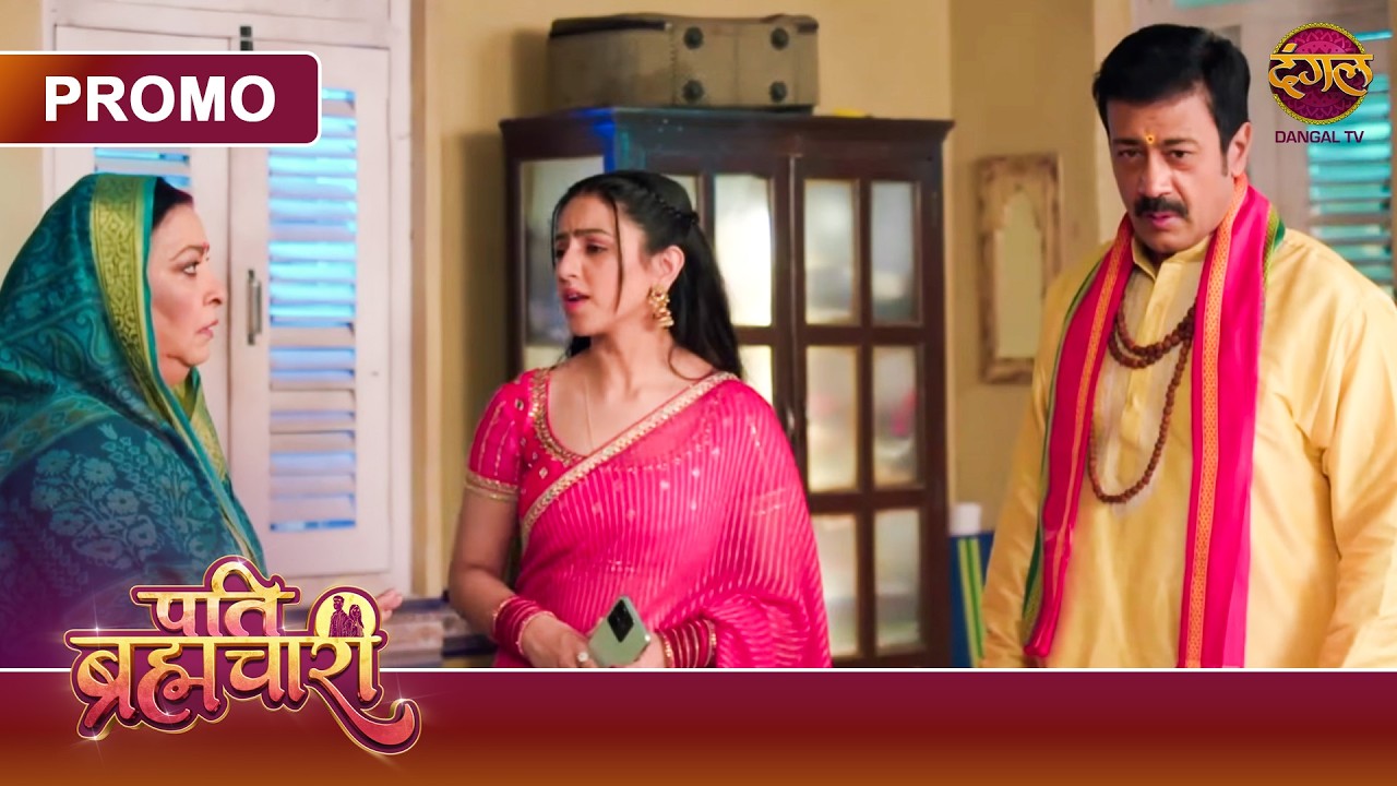 How did Isha expose the lie? | Pati Brahmachari | Dangal TV