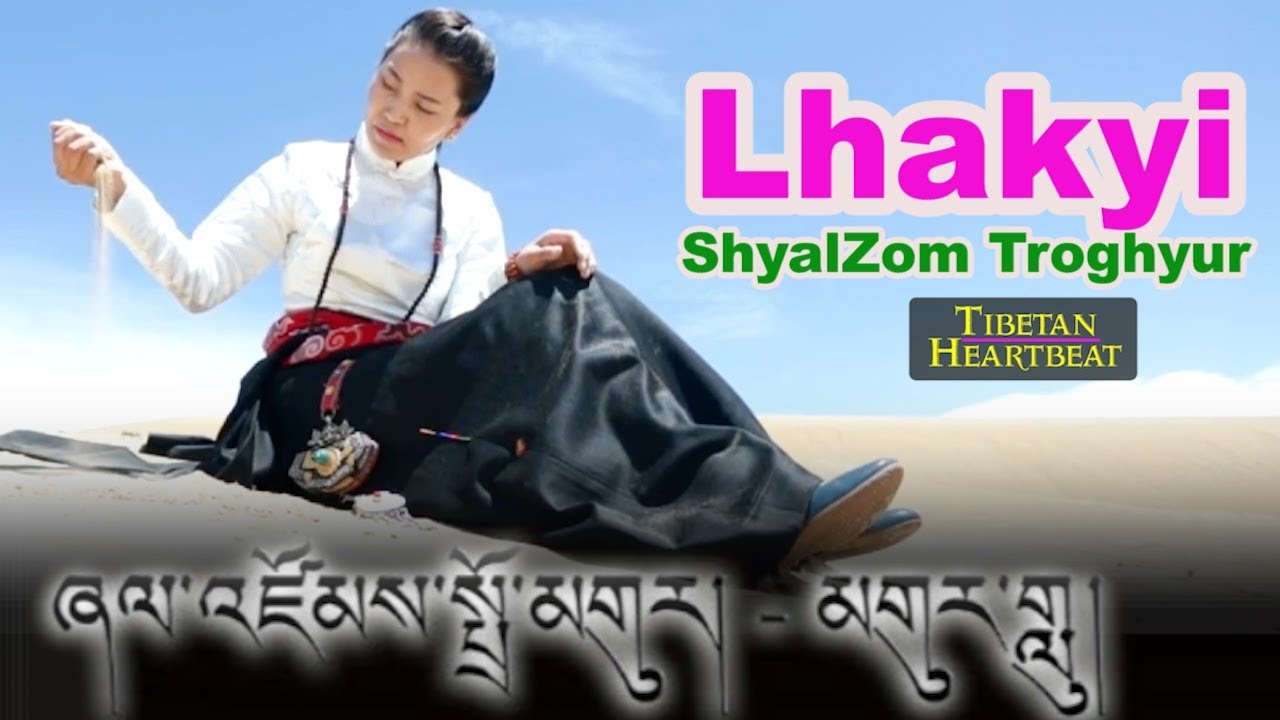 Lhakyi (2018) - ShyalZom Troghyur