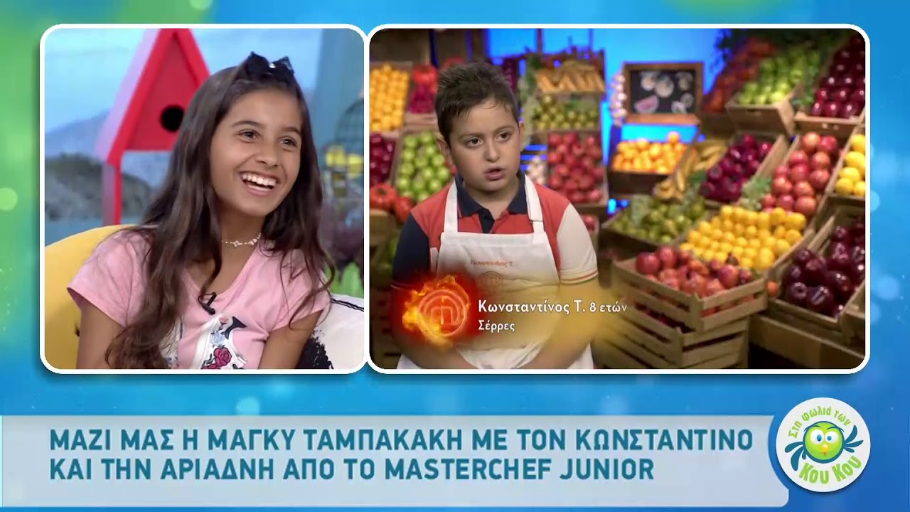 Ο Κωνσταντίνος και η Αριάδνη από το MasterChef Junior 