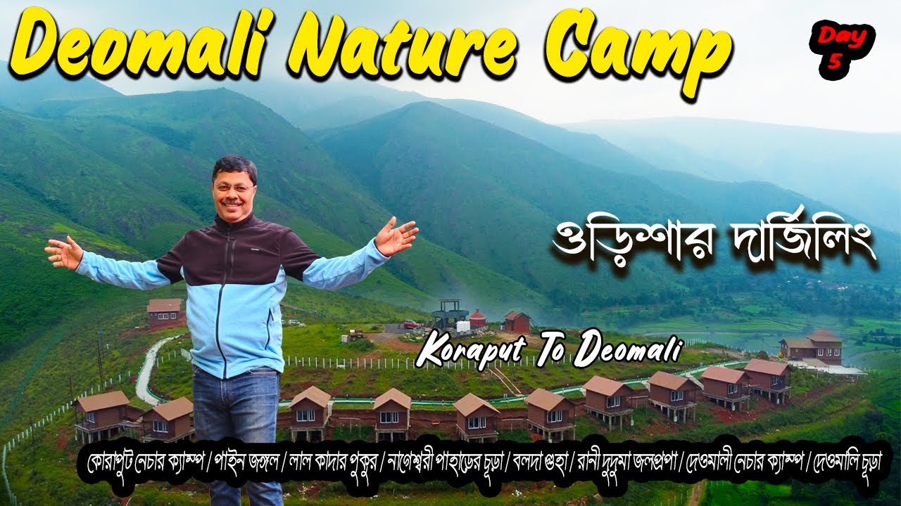 Deomali Nature Camp // Red Mud Pond // Balda Cave // Rani Duduma Waterfall