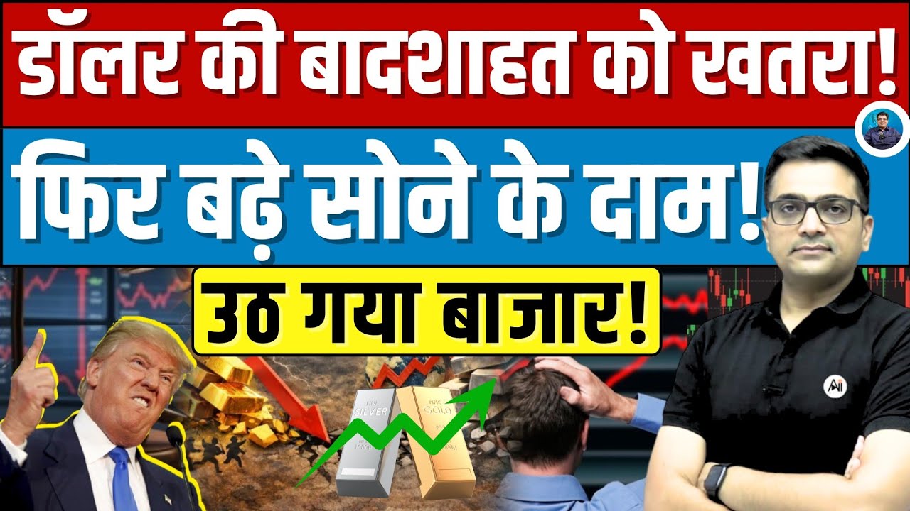 Gold Rises Again After Crash | What Changed? Explained By Ankit Sir 