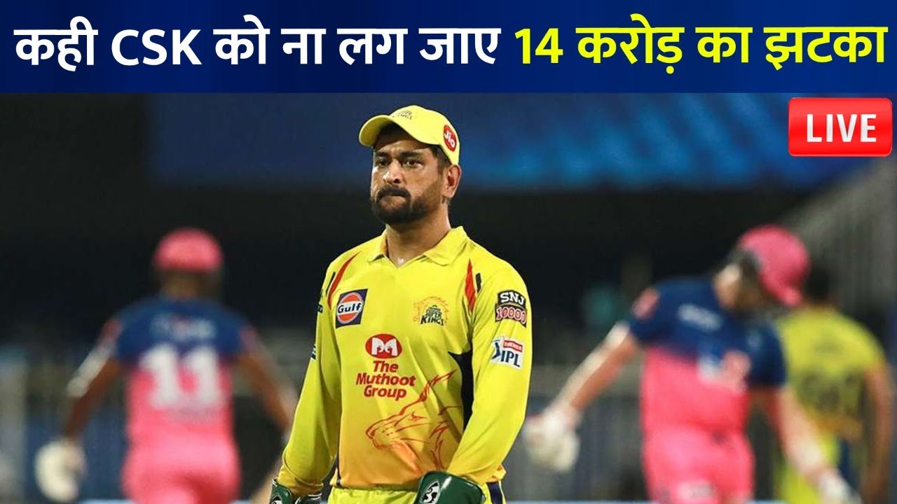 IPL 2022 : Deepak Chahar causing stress to CSK with his Hamstring Injury | MS Dhoni | Sports Fact