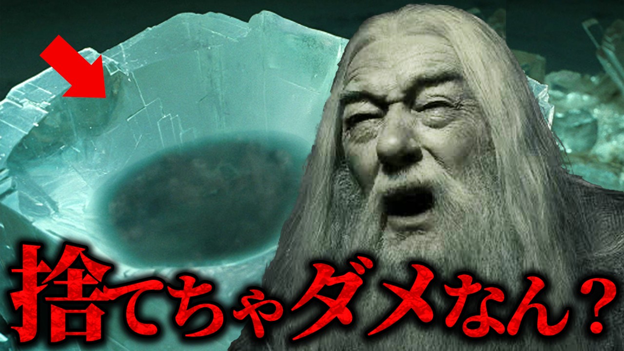 【映画では描かれなかった】分霊箱が隠された洞窟の謎 #ハリーポッター