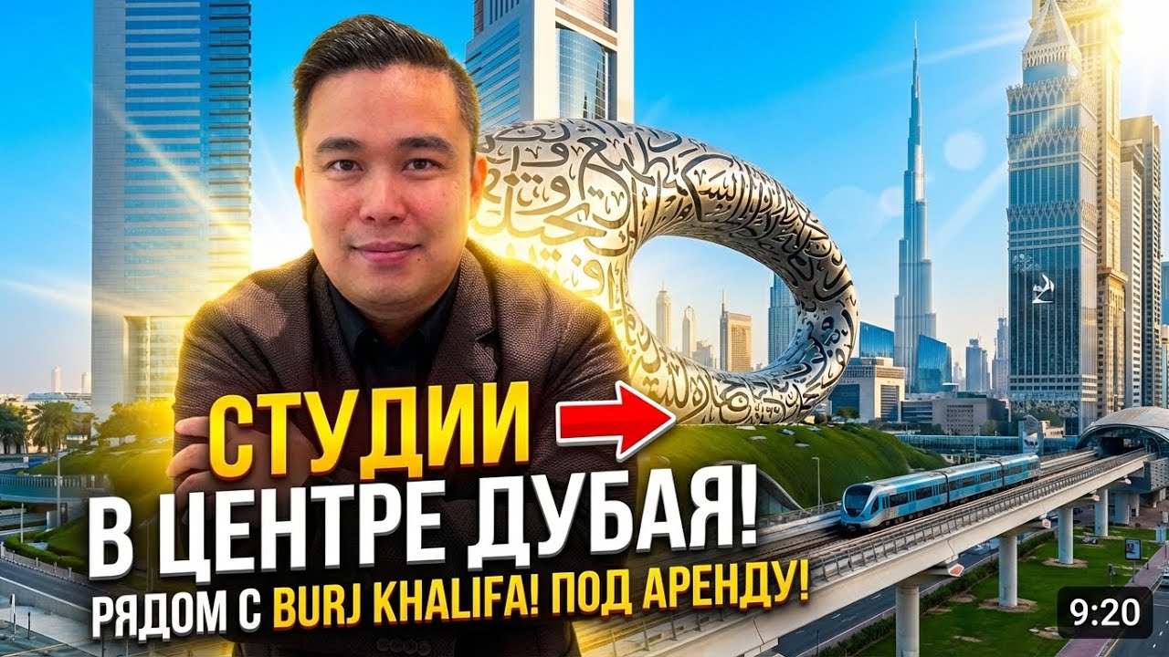 Дубай: студии $250 000 — идеально под аренду! 