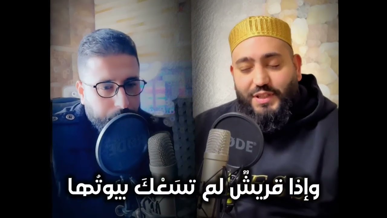 فيديو روعة. لا تفوته على نفسك. المنشدان المتألّقان عبد الرحمن الأخرس وعبد الله الجندي