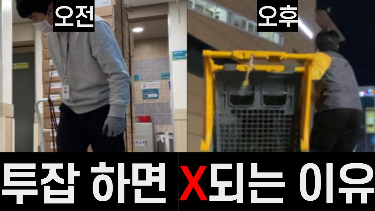 일반인이 투잡 하면 X되는 현실적인 이유