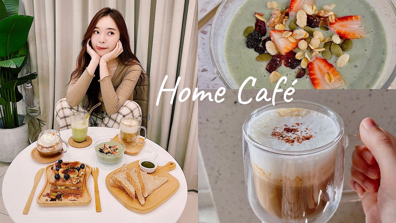 vlog | Home Cafe ✿ 為自己的下午茶打造成咖啡廳氛圍🍵   | Stephy Yiwen