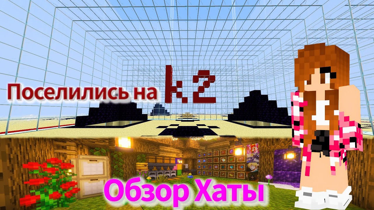 Mineblaze 💸 Построили хату под варпом k2 Летний вайп 2025🔥