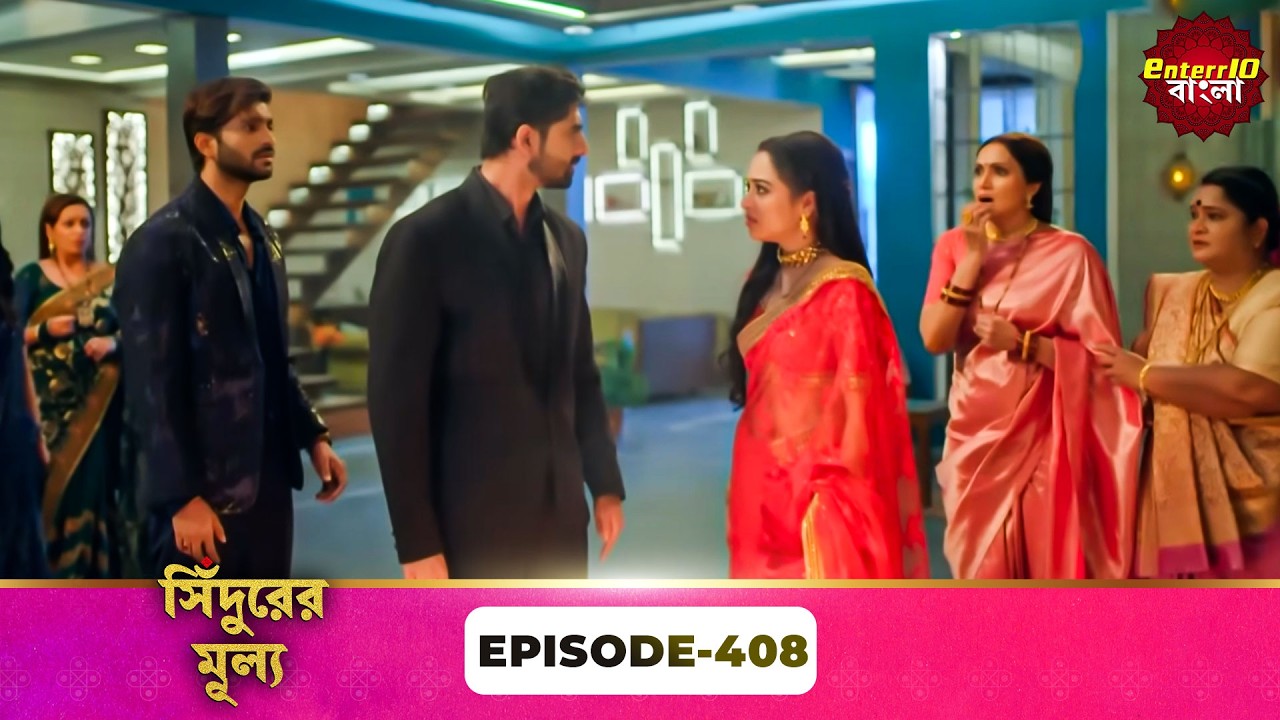 Sindoor Ki Keemat (সিঁদুরের মূল্য) | Full Episode 408 | New Show | Enterr10 Bangla