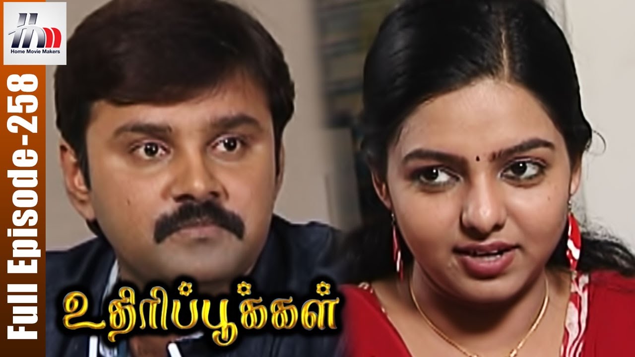 Uthiripookkal Tamil Serial | Episode 258 | Sun TV Serial | Chetan | Manasa | Home Movie Makers