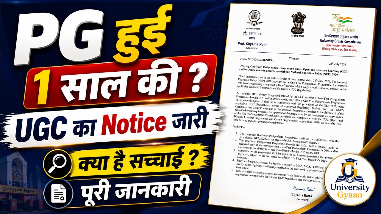 PG हुई 1 साल की? 😱 UGC का Notice जारी | 1 Year PG Course की पूरी सच्चाई | NEP 2020 Update