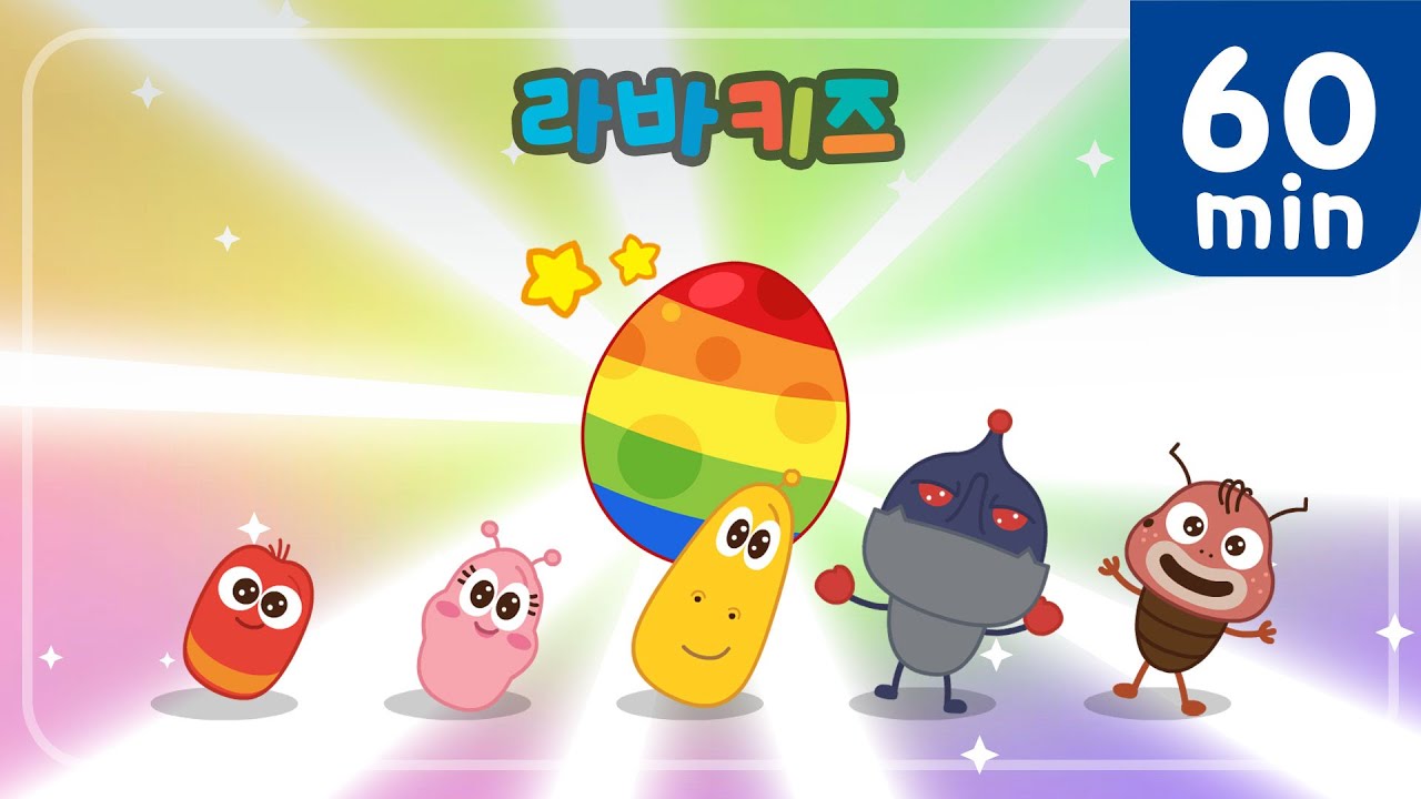 [스페셜] 서프라이즈 에그 모음집ㅣBEST 놀이동요 60분ㅣ오늘은 무엇이 나올까?ㅣ라바레인저, 공룡, 아기상어+ㅣ라바키즈 공식