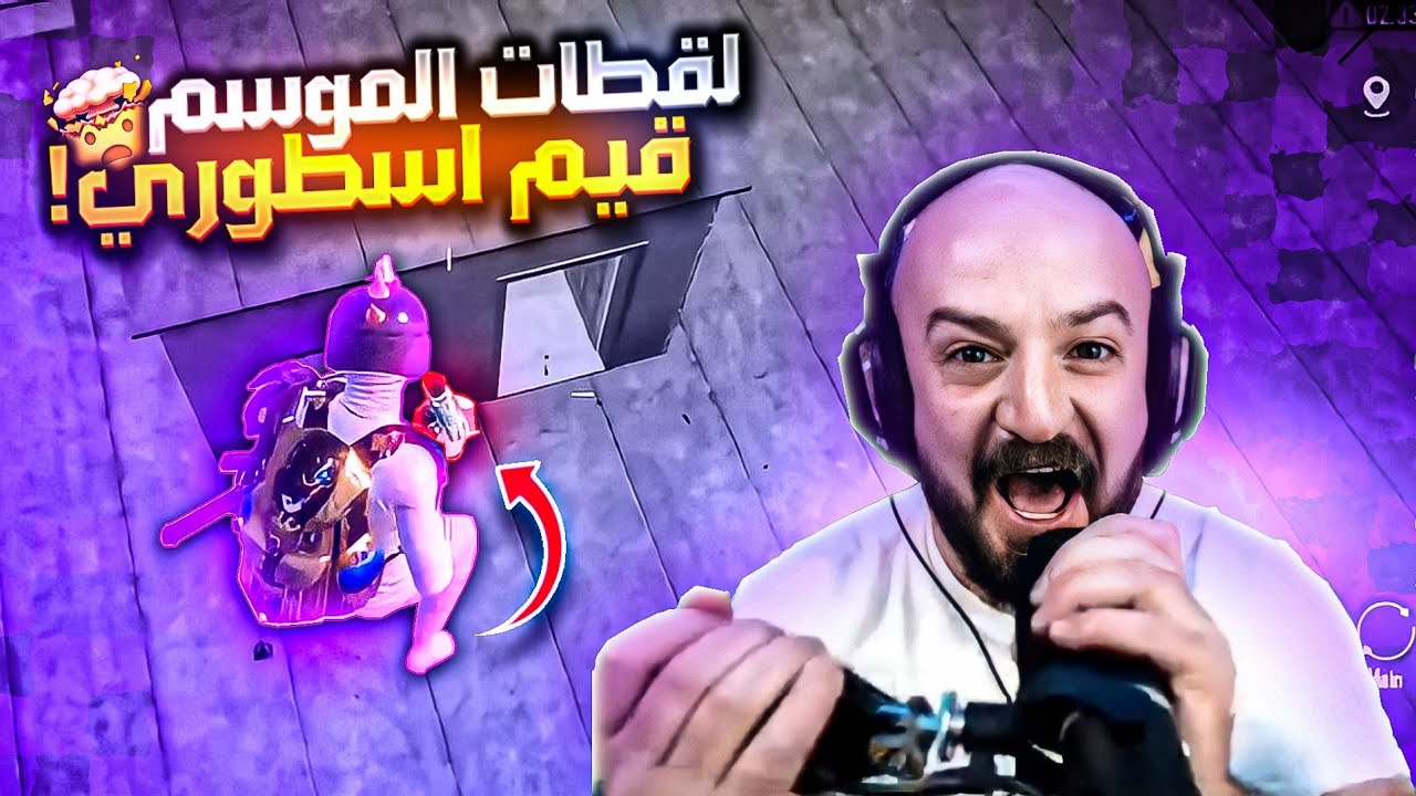 اقوى لقطات ماهركو في تحدي 35 قتلة😱 | اداء اسطوري اداء بخوف بعد البطولة🤯