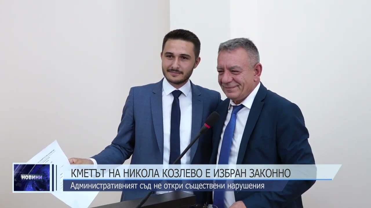Кметът на Никола Козлево е избран законно