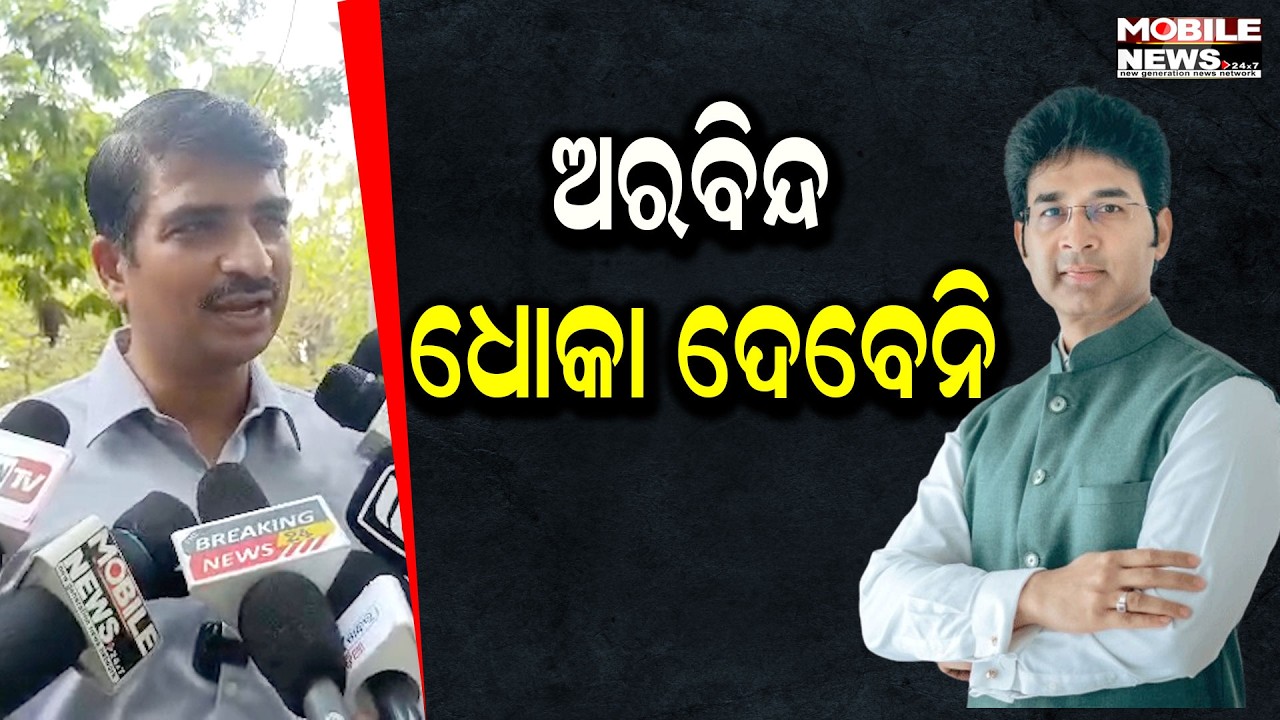 ରବି ଜେନା ଦଳ ଛାଡିବା ଆମ ପାଇଁ କ୍ଷତି, ସନା ମହାକୁଡ଼ଙ୍କୁ ଠାରୁ ଆଶା ନାହିଁ