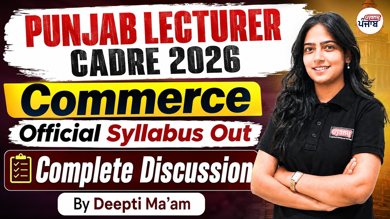 🔥 Punjab Lecturer 2026 | Commerce Official Syllabus Out | Complete Discussion & Preparation Strategy