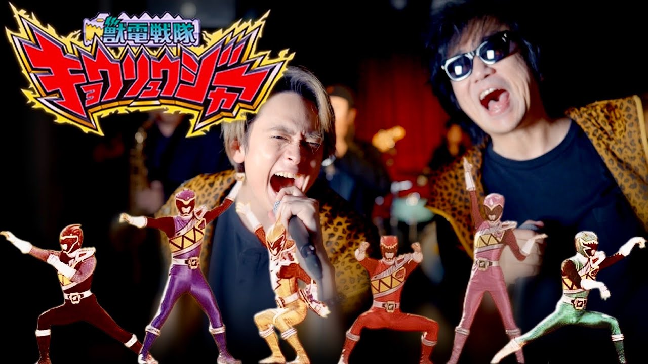 【歌唱本人コラボ】VAMOLA! キョウリュウジャー 鎌田章吾×ZETKI