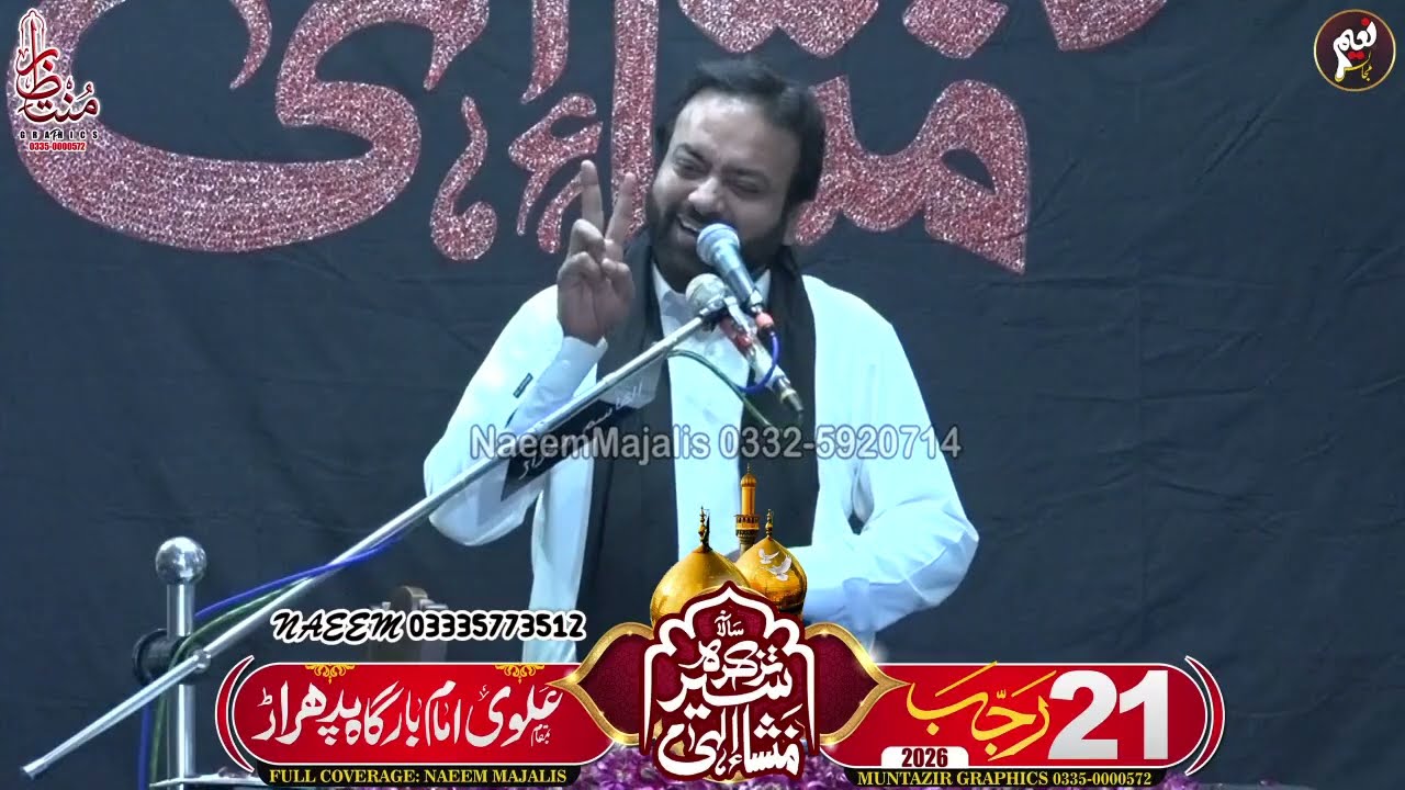 Zakir Asif Kamal haider | 21 rajab 2026 | Alvi imam padhrar Khushab