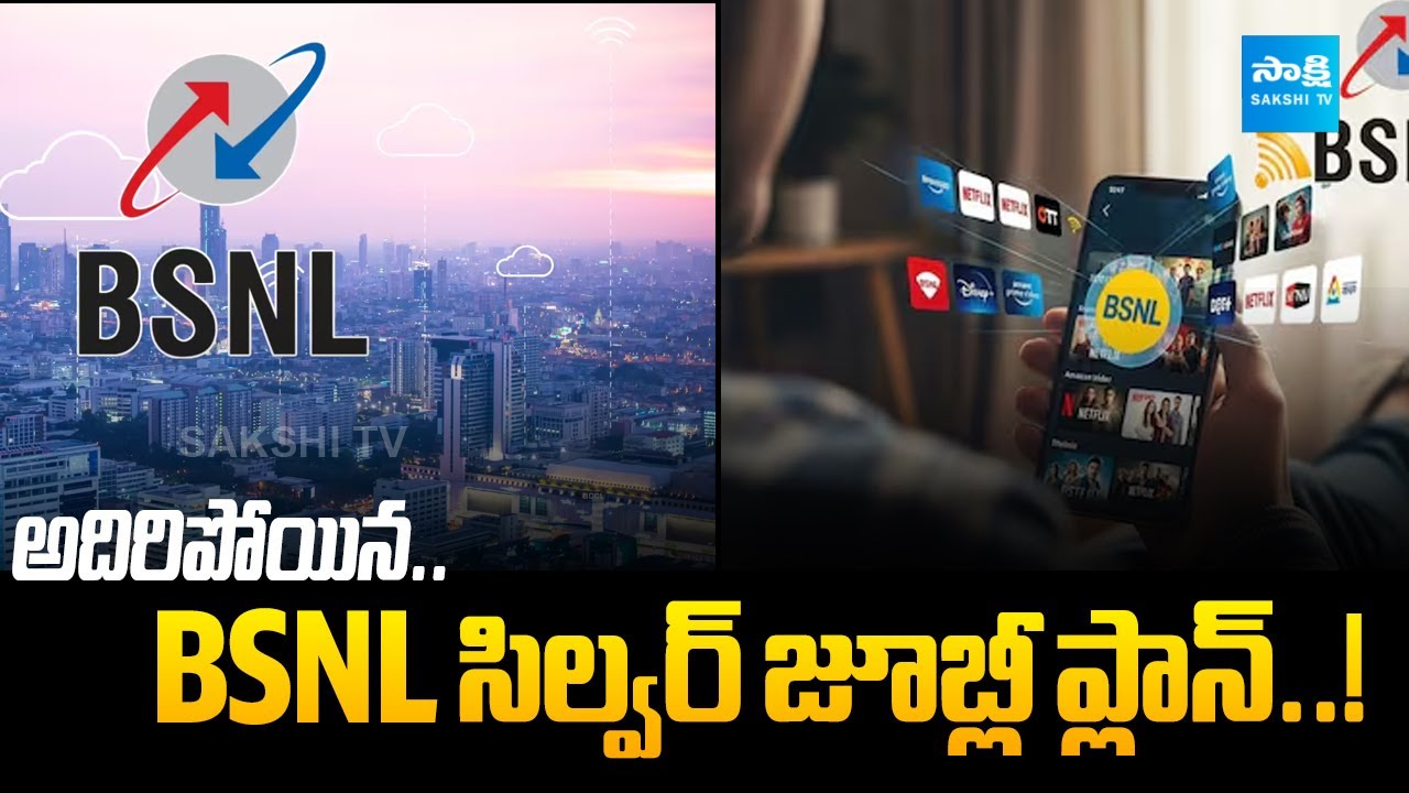 BSNL Silver Jubilee Plan: 2.5GB Data Per Day & Unlimited Calls for 30 Days | 