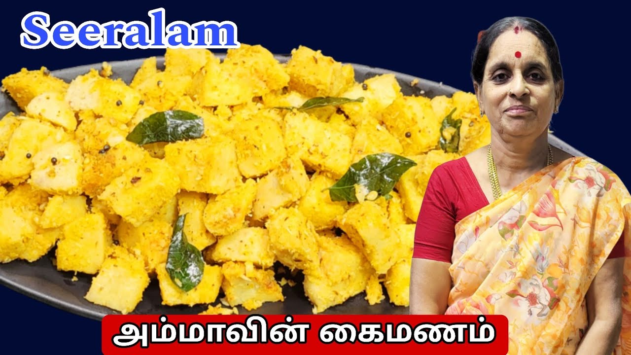புதுவிதமான முறையில் சீராளம் இப்படி செய்ங்க👌 | Seeralam Recipe in Tamil | Healthy Breakfast | Snacks